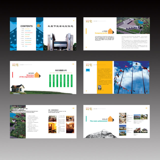 廣州做畫冊設(shè)計公司電話多少 廣州做畫冊設(shè)計公司電話多少