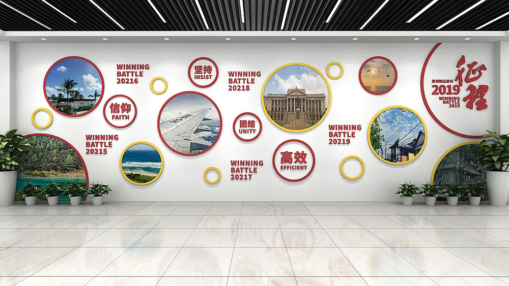 企業(yè)文化墻成品過(guò)程 企業(yè)文化墻成品過(guò)程