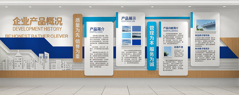 企業(yè)文化墻設(shè)計(jì) 企業(yè)文化墻設(shè)計(jì)