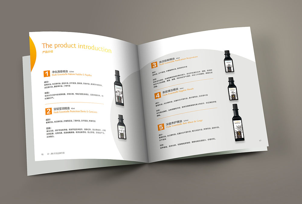 網紅化妝品畫冊封面設計,網紅化妝品內容模板設計公司 網紅化妝品畫冊封面設計,網紅化妝品內容模板設計公司