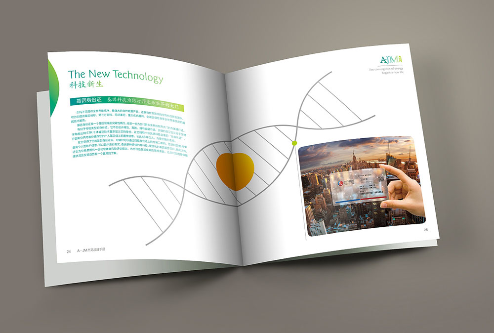 網紅化妝品畫冊封面設計,網紅化妝品內容模板設計公司 網紅化妝品畫冊封面設計,網紅化妝品內容模板設計公司