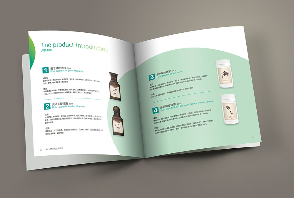 網紅化妝品畫冊封面設計,網紅化妝品內容模板設計公司 網紅化妝品畫冊封面設計,網紅化妝品內容模板設計公司