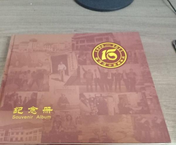 十五周年紀念冊設計 十五周年紀念冊設計