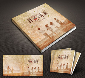 十周年紀(jì)念冊(cè)設(shè)計(jì)模板 十周年紀(jì)念冊(cè)設(shè)計(jì)模板