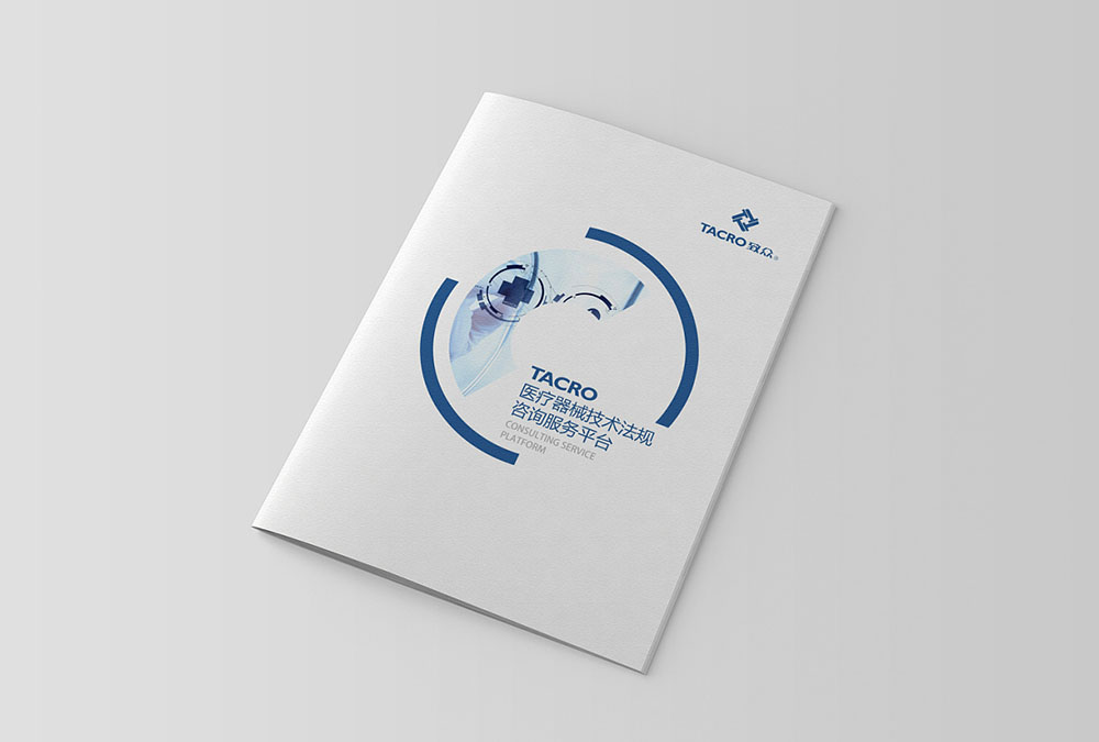 醫療畫冊設計,醫療器械畫冊設計,醫療畫冊設計公司 醫療畫冊設計,醫療器械畫冊設計,醫療畫冊設計公司