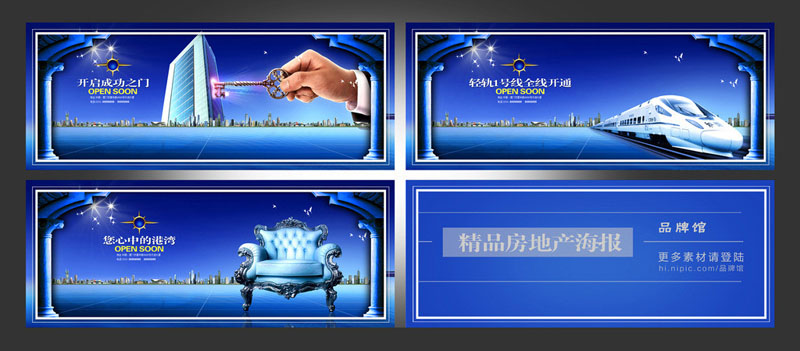 房地產廣告設計 房地產廣告設計