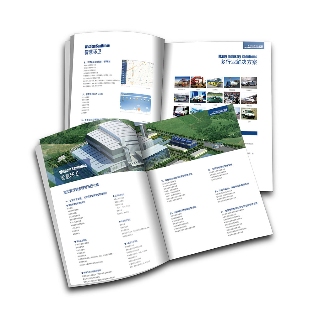 畫(huà)冊(cè)設(shè)計(jì)印刷,畫(huà)冊(cè)設(shè)計(jì)公司