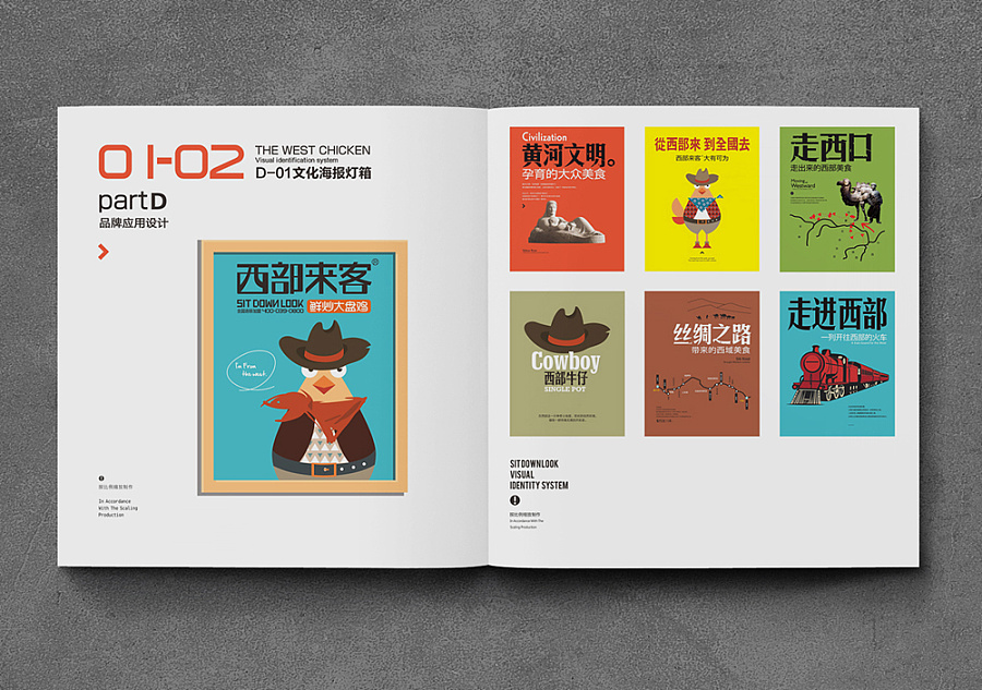 鄭州vi設(shè)計價格是多少？怎樣選擇鄭州vi設(shè)計公司？