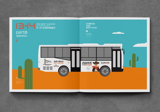 鄭州vi設(shè)計 鄭州vi設(shè)計