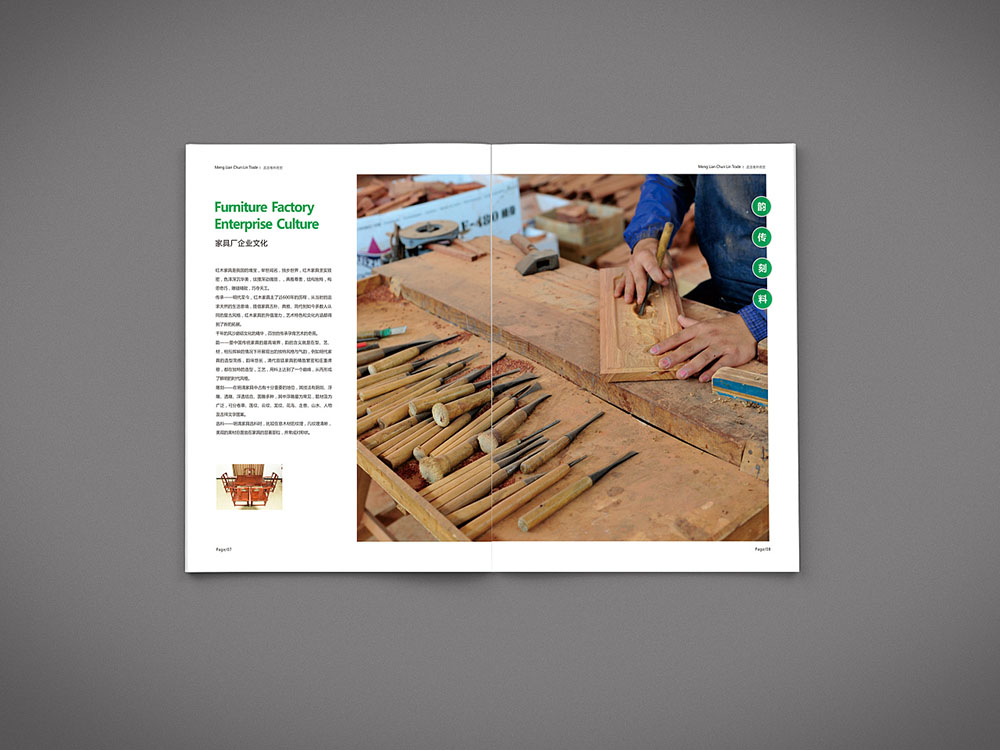 貿易行業畫冊設計,貿易行業畫冊設計公司 貿易行業畫冊設計,貿易行業畫冊設計公司