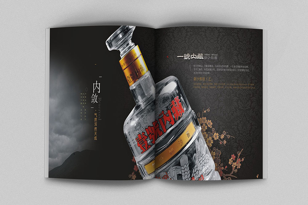 廣州白酒畫冊設計,廣州紅酒洋酒畫冊設計,飲品畫冊設計公司 廣州白酒畫冊設計,廣州紅酒洋酒畫冊設計,飲品畫冊設計公司