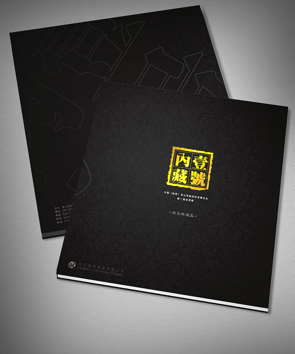 廣州白酒畫冊設計,廣州紅酒洋酒畫冊設計,飲品畫冊設計公司 廣州白酒畫冊設計,廣州紅酒洋酒畫冊設計,飲品畫冊設計公司