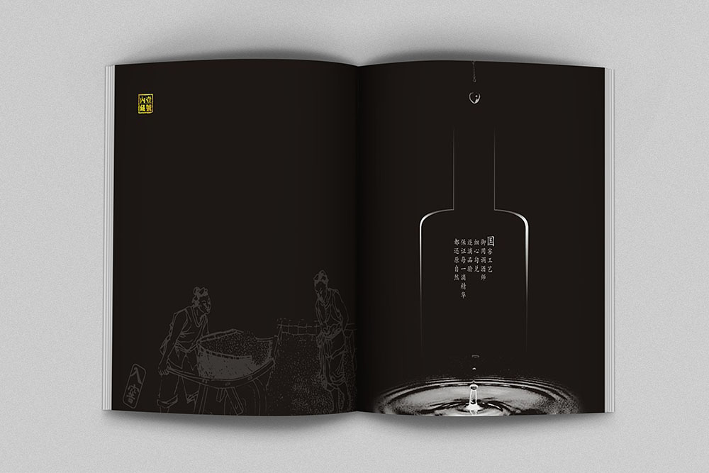 廣州白酒畫冊設計,廣州紅酒洋酒畫冊設計,飲品畫冊設計公司 廣州白酒畫冊設計,廣州紅酒洋酒畫冊設計,飲品畫冊設計公司