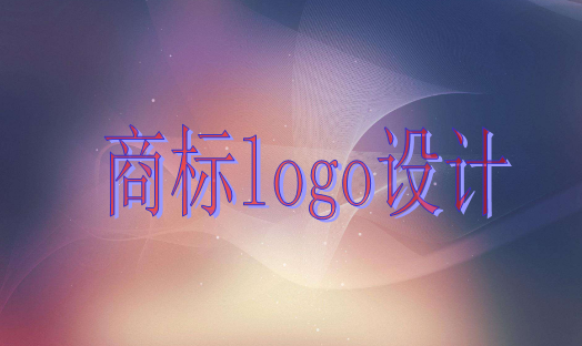 商標(biāo)logo設(shè)計(jì) 商標(biāo)logo設(shè)計(jì)