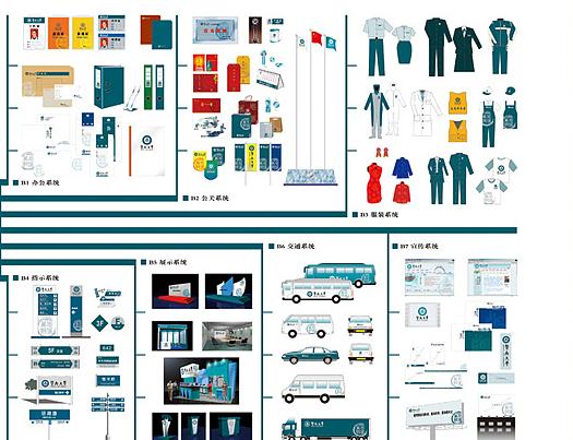 廣州vi設計 廣州vi設計