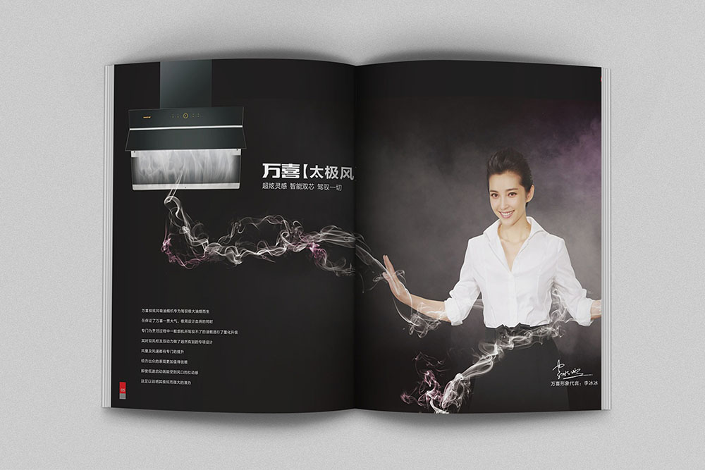 電器行業畫冊設計,電器行業畫冊設計公司 電器行業畫冊設計,電器行業畫冊設計公司