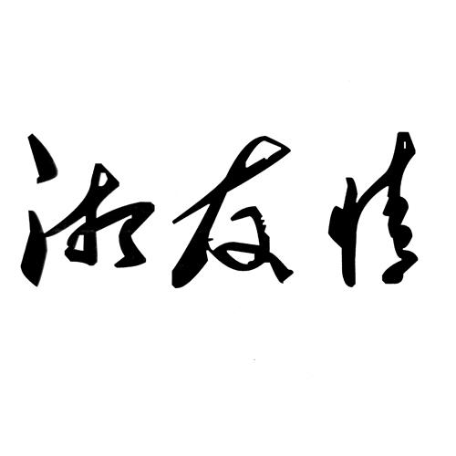 世界最貴的logo設計費是多少？為什么logo設計那么貴？