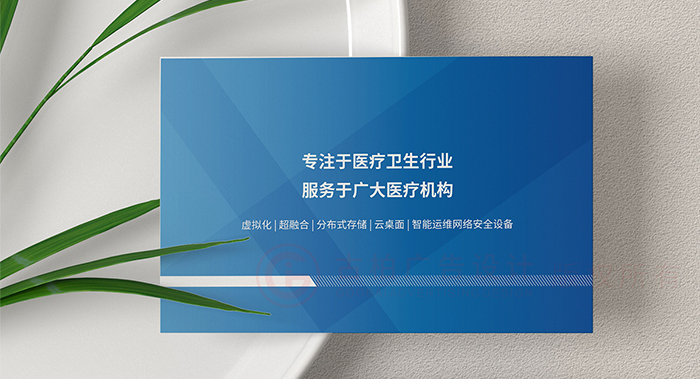 科技醫(yī)療名片設計-科技醫(yī)療名片設計公司