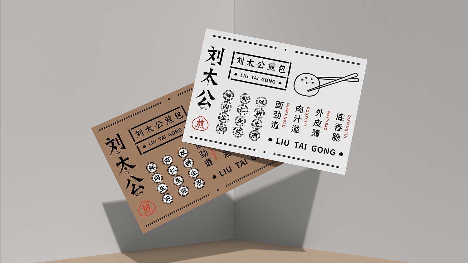 關(guān)于餐飲vi設(shè)計(jì)你必須知道的知識(shí) 關(guān)于餐飲vi設(shè)計(jì)你必須知道的知識(shí)