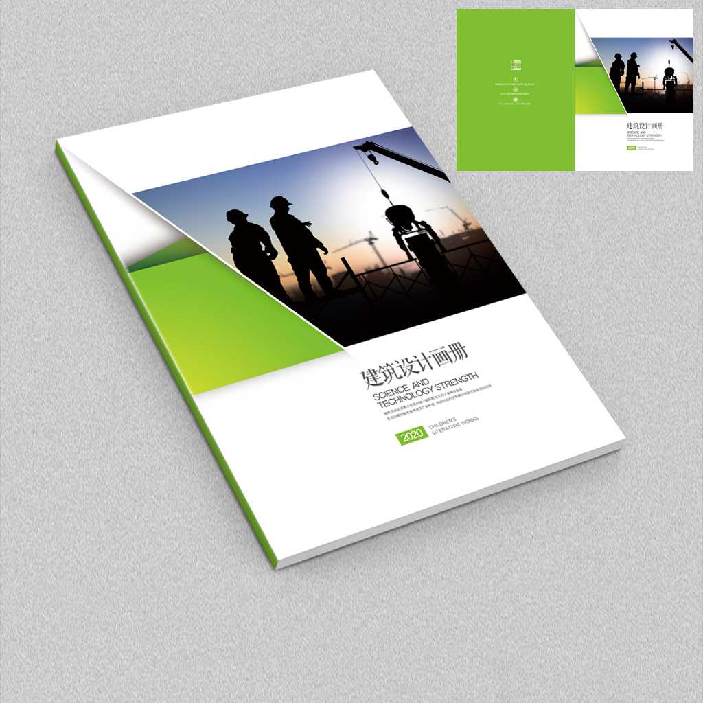 建筑公司宣傳畫冊設計 建筑公司宣傳畫冊設計