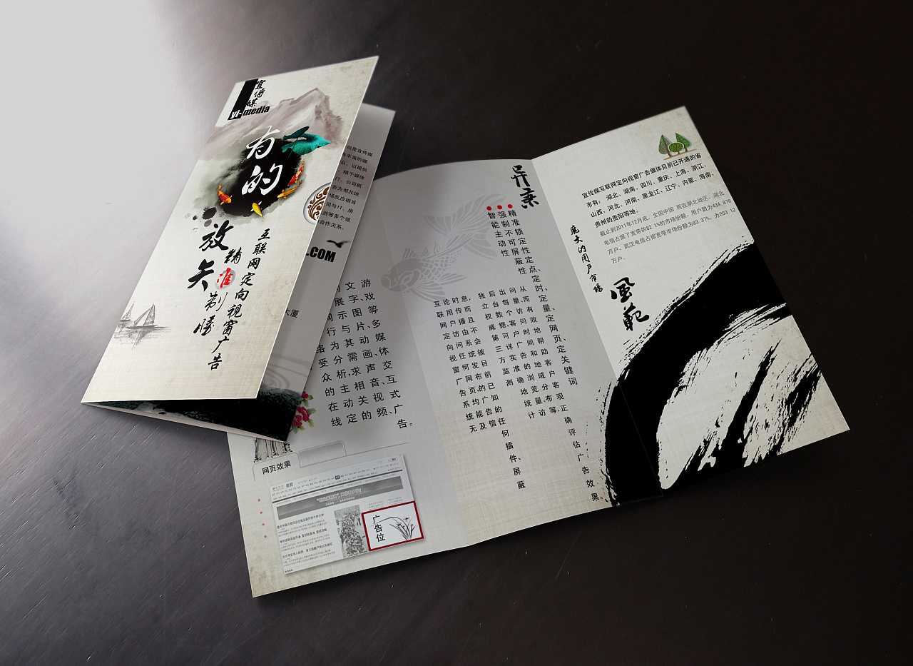 什么是折頁(yè) 什么是折頁(yè)