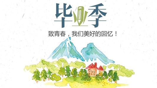畢業季應該怎么樣制作一本畢業紀念冊更有意義? 畢業季應該怎么樣制作一本畢業紀念冊更有意義?