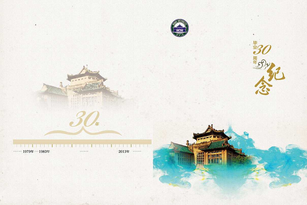 畢業紀念冊的封面如何設計？