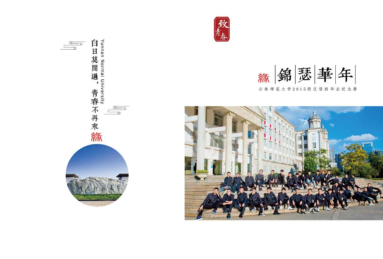 畢業紀念冊的封面如何設計？