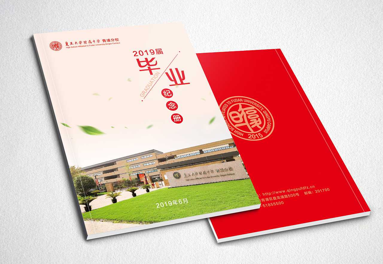 畢業紀念冊的封面如何設計？