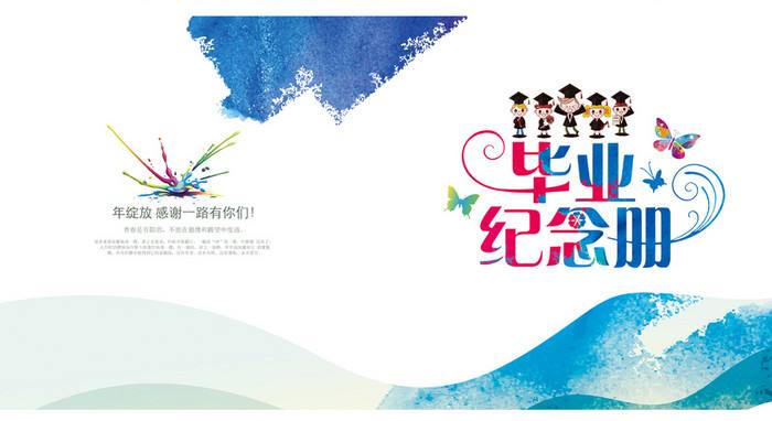 紀念冊設計公司優勢在哪里? 紀念冊設計公司優勢在哪里?