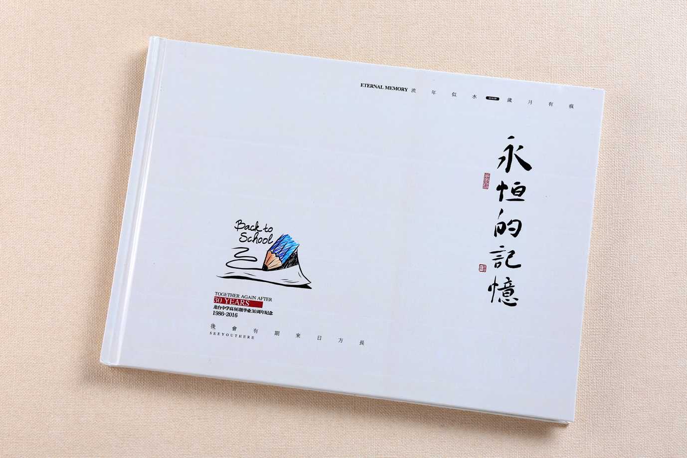 同學聚會紀念冊如何設計制作? 同學聚會紀念冊如何設計制作?