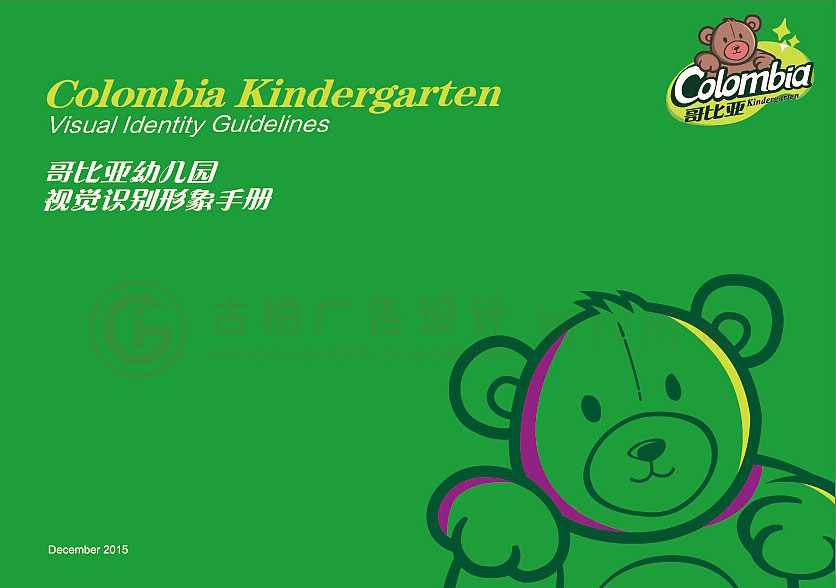 幼兒園logo設計中有什么要注意的要素？