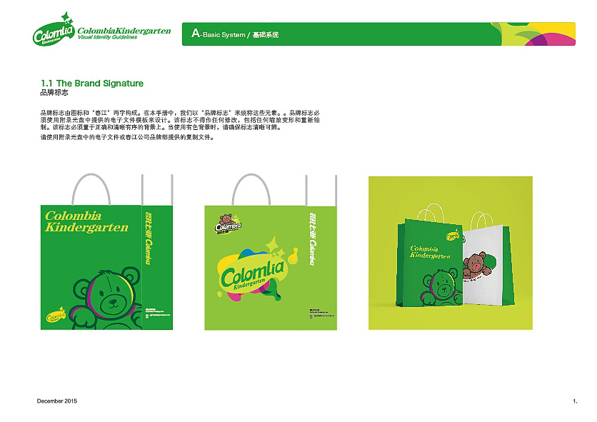 品牌VI設(shè)計(jì)包括哪些內(nèi)容？