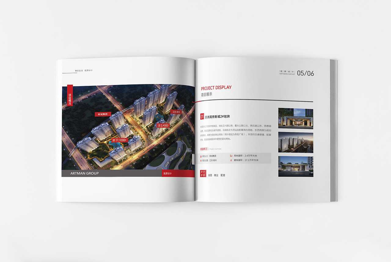 建筑畫冊(cè)設(shè)計(jì)需要掌握哪些竅門？