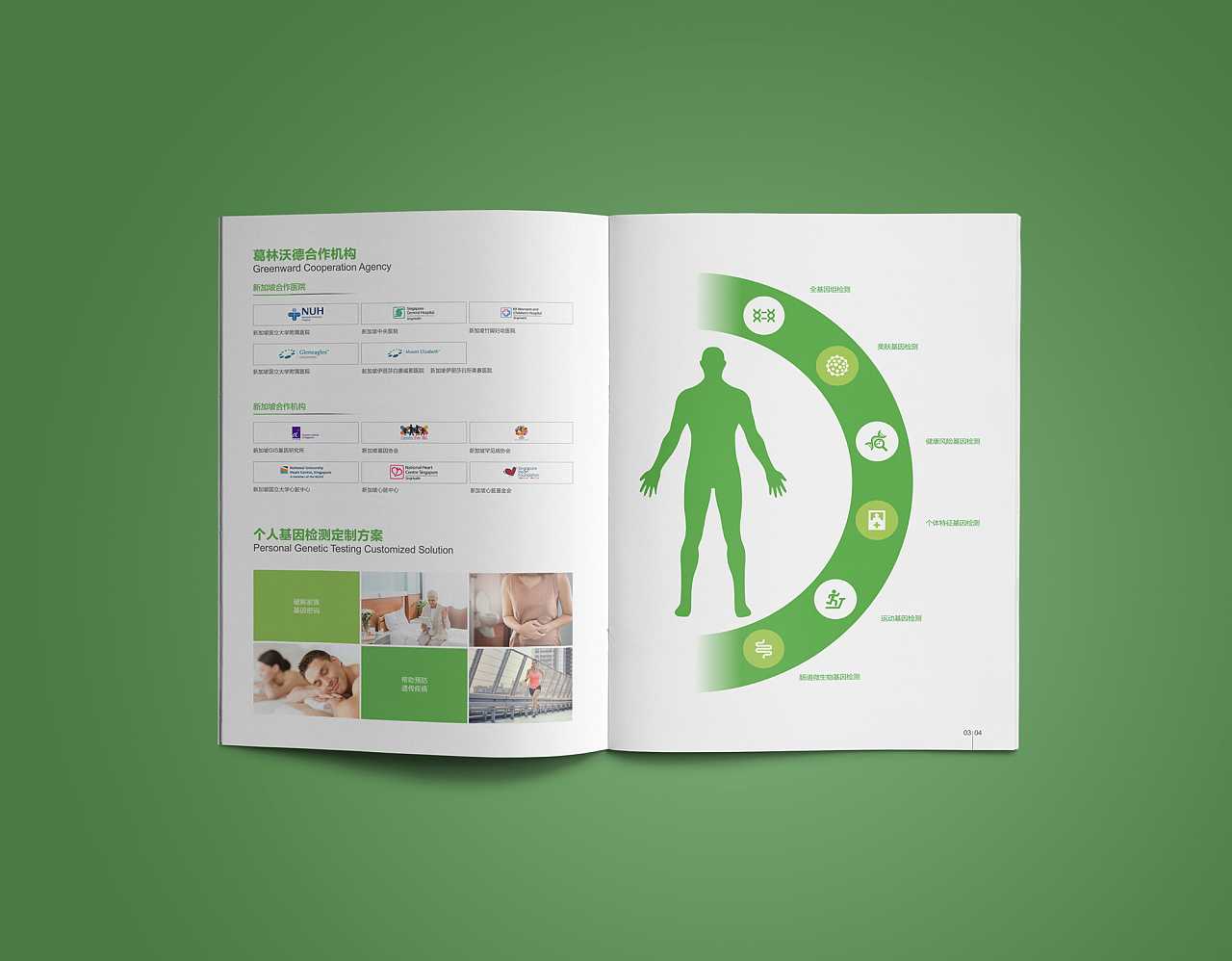 優秀的醫療畫冊應該怎么設計? 優秀的醫療畫冊應該怎么設計?