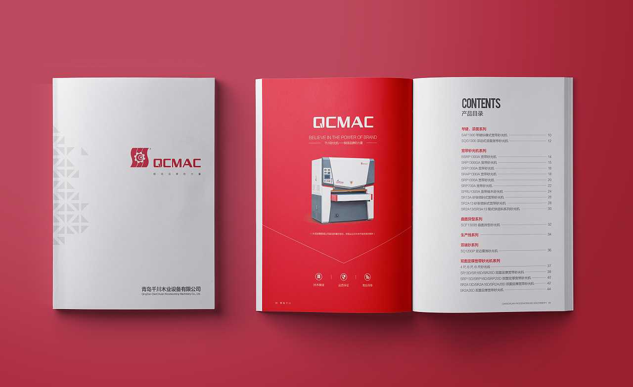 機械產品畫冊設計應該從哪幾個方面下手? 機械產品畫冊設計應該從哪幾個方面下手?