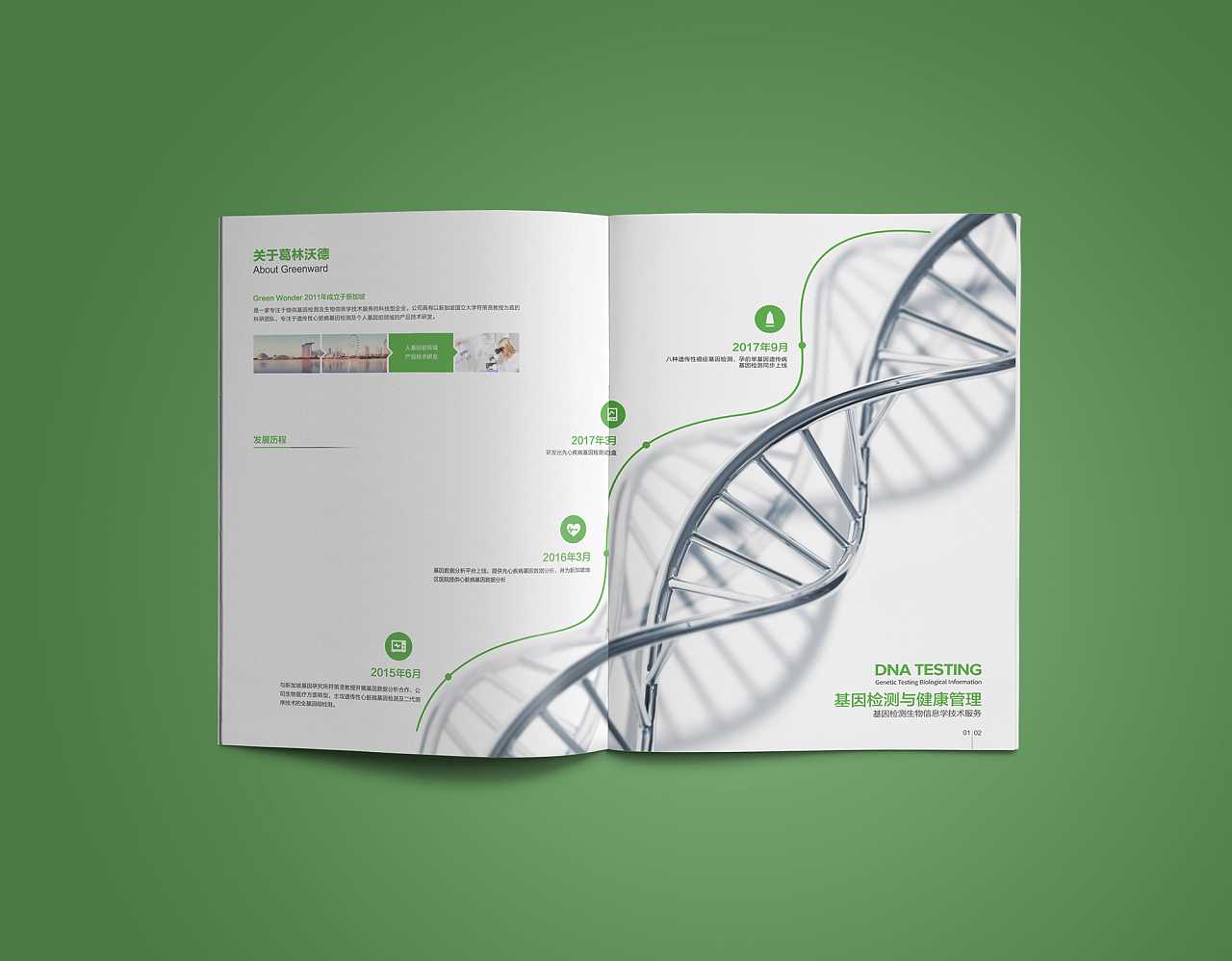 優秀的醫療畫冊應該怎么設計? 優秀的醫療畫冊應該怎么設計?