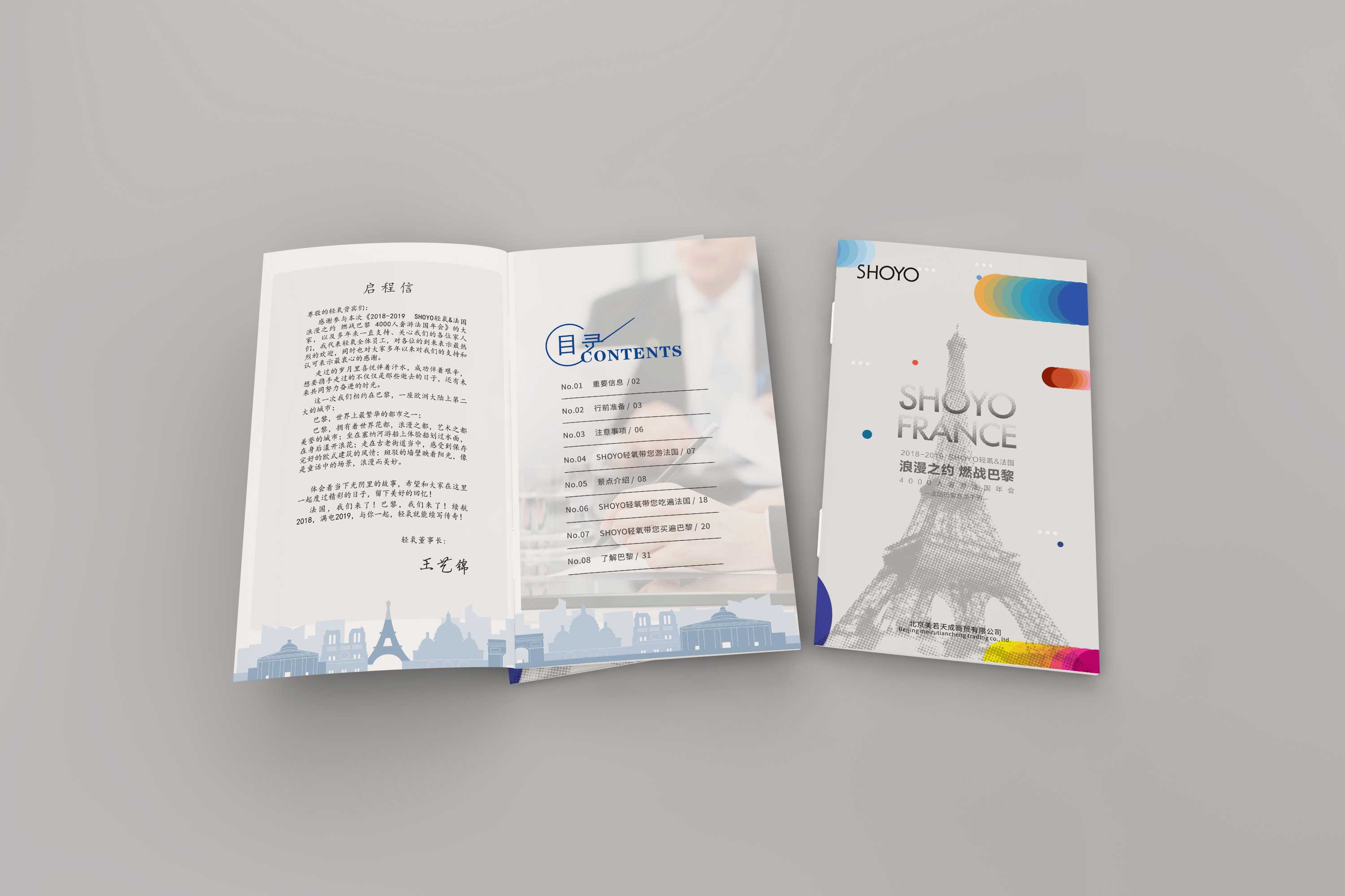 怎樣才能做好公司宣傳畫冊設(shè)計(jì)？