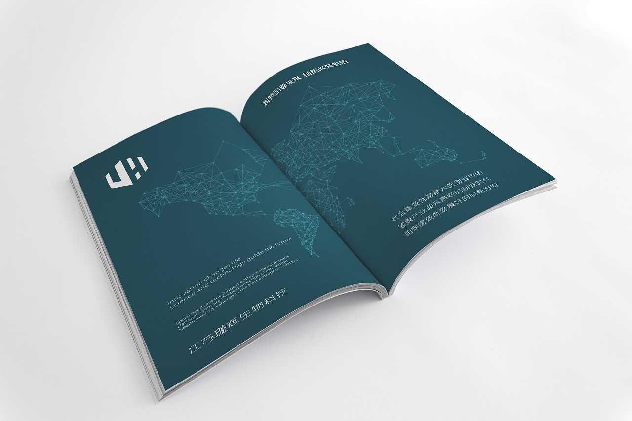 生物科技公司畫冊設計需要注意什么? 生物科技公司畫冊設計需要注意什么?