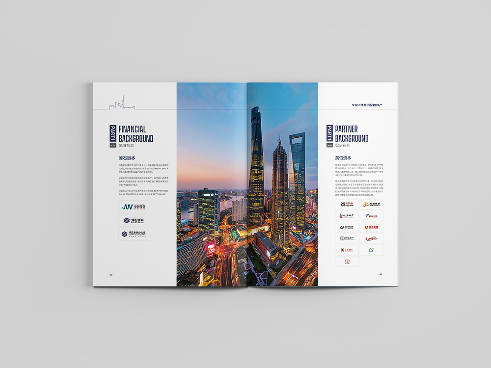 深圳企業畫冊設計是什么樣子的? 深圳企業畫冊設計是什么樣子的?