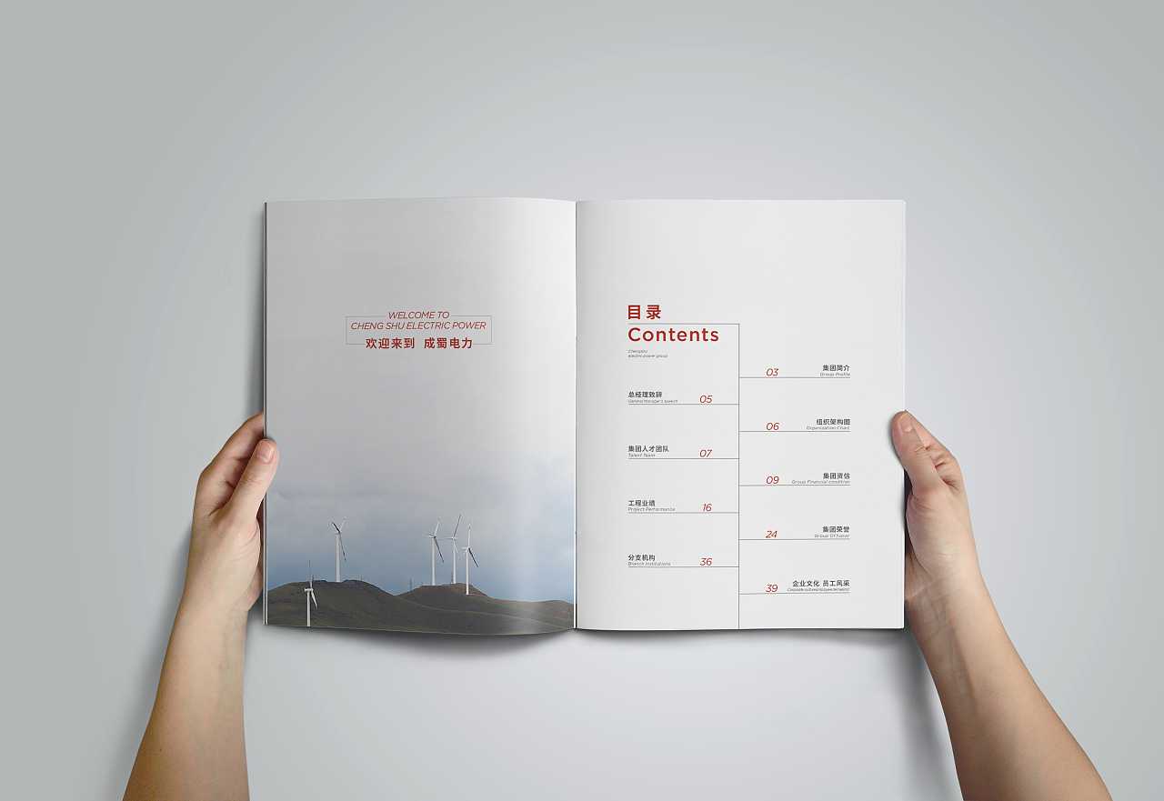 畫冊設計為什么要有設計底蘊才能得到企業(yè)的認可? 畫冊設計為什么要有設計底蘊才能得到企業(yè)的認可?