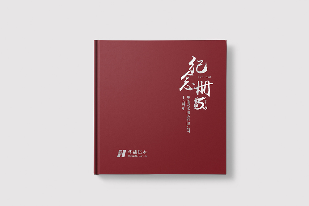 企業周年紀念冊應該如何制作? 企業周年紀念冊應該如何制作?