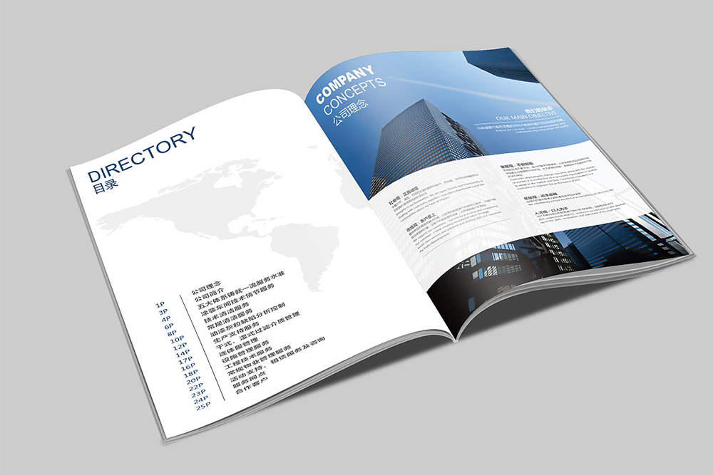 企業畫冊是企業形象展示的平臺 企業畫冊是企業形象展示的平臺