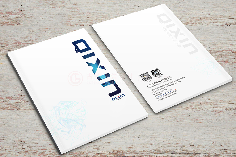 做宣傳冊輸出多少錢？