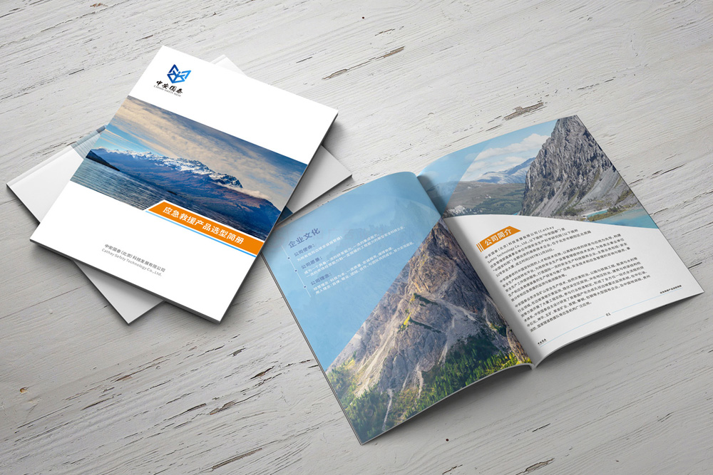 公司宣傳宣傳冊設計制作要多少錢？