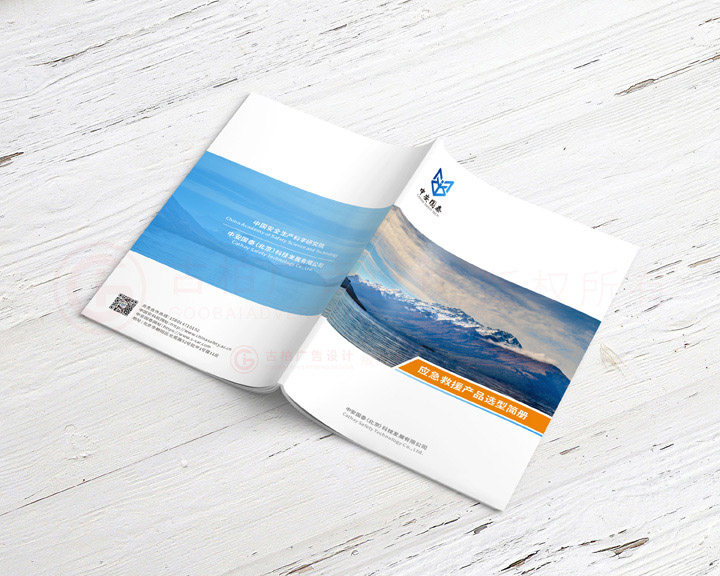 哪里有宣傳冊字體哪家才行?