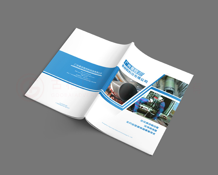 怎么做畫(huà)冊(cè)公司需要多久？