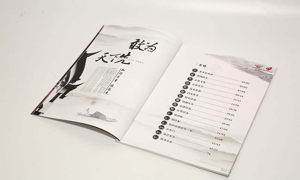 公司宣傳冊制作哪兒好？