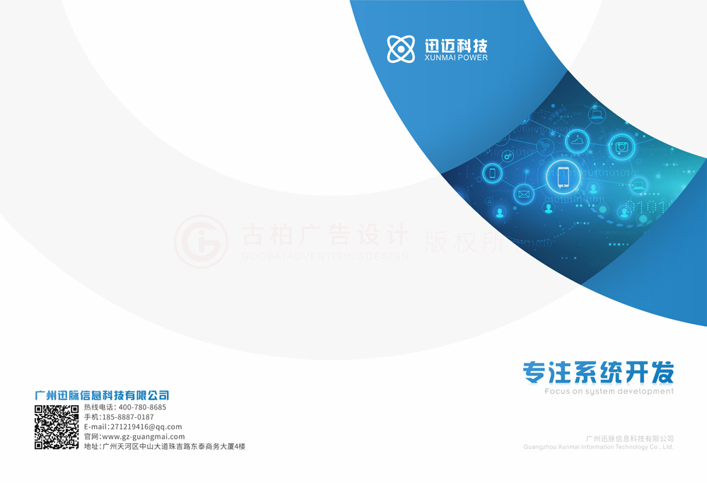 企業宣傳冊字體哪家才行？