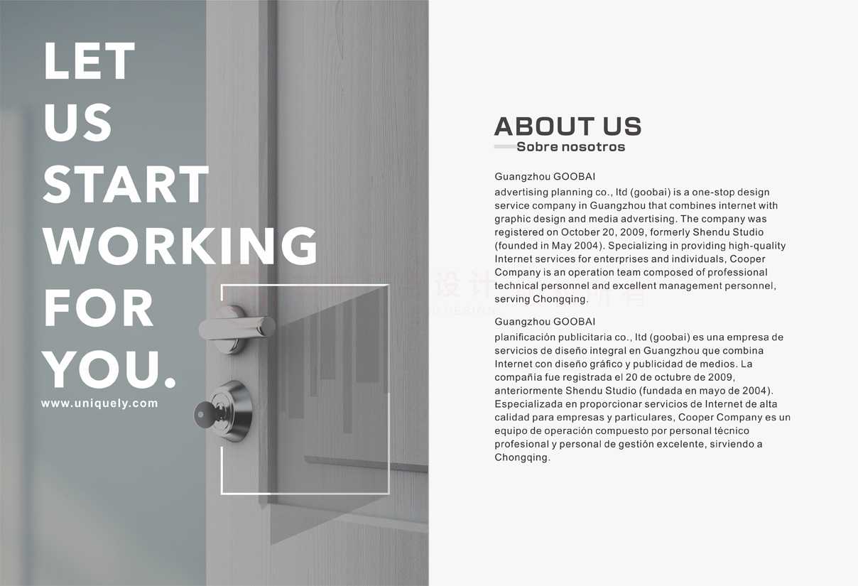 公司宣傳冊設計如何？